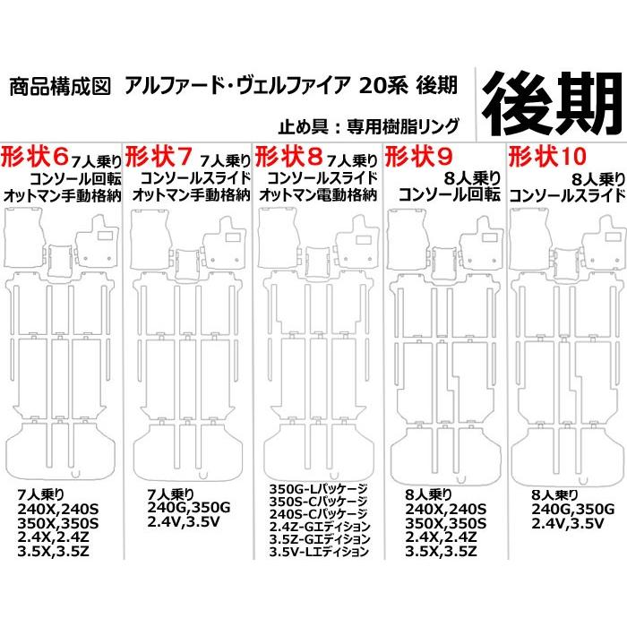 レザーマット フロアマット  トヨタ　アルファード・ヴェルファイア 20系　選択式｜surprise-parts｜03