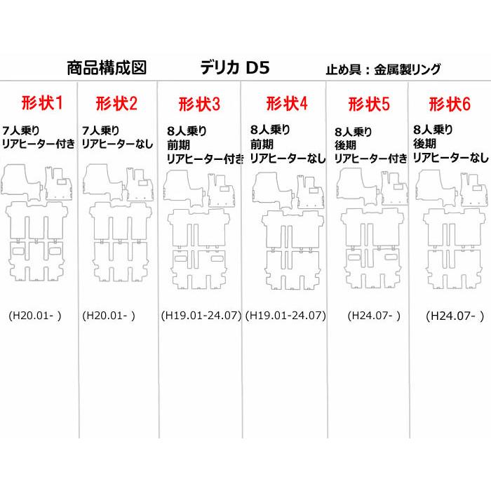 Aviles（アヴィレス） レザーマット 三菱 デリカD5 フロアマット