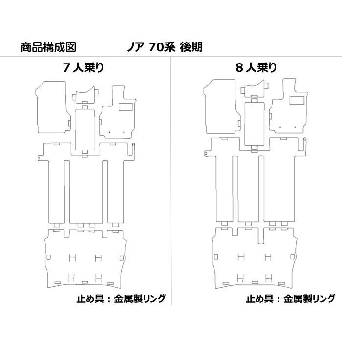 Aviles（アヴィレス） ノア ヴォクシー 70系 後期 フロアマット トヨタ