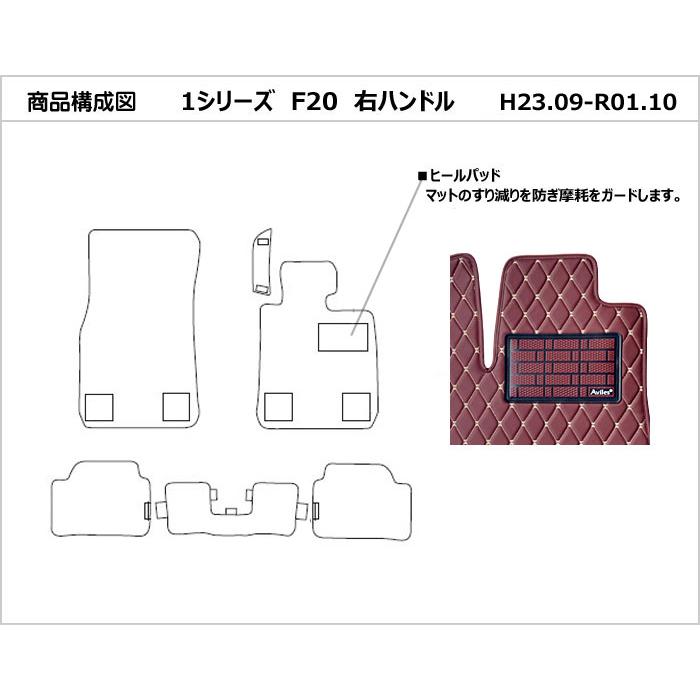 「5/12P10倍」レザーマット フロアマット BMW 1シリーズ F20｜surprise-parts｜02