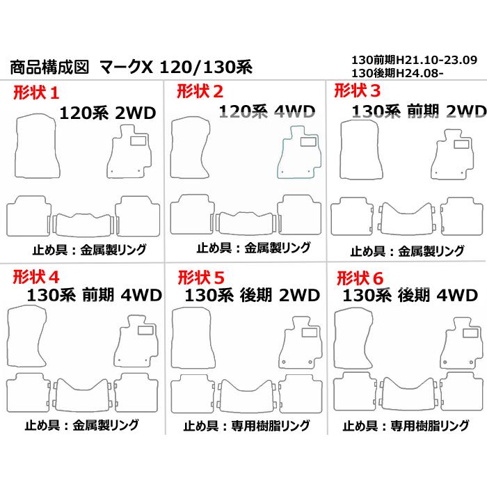 レザーマット フロアマット  トヨタ マークX 120系  130系｜surprise-parts｜02