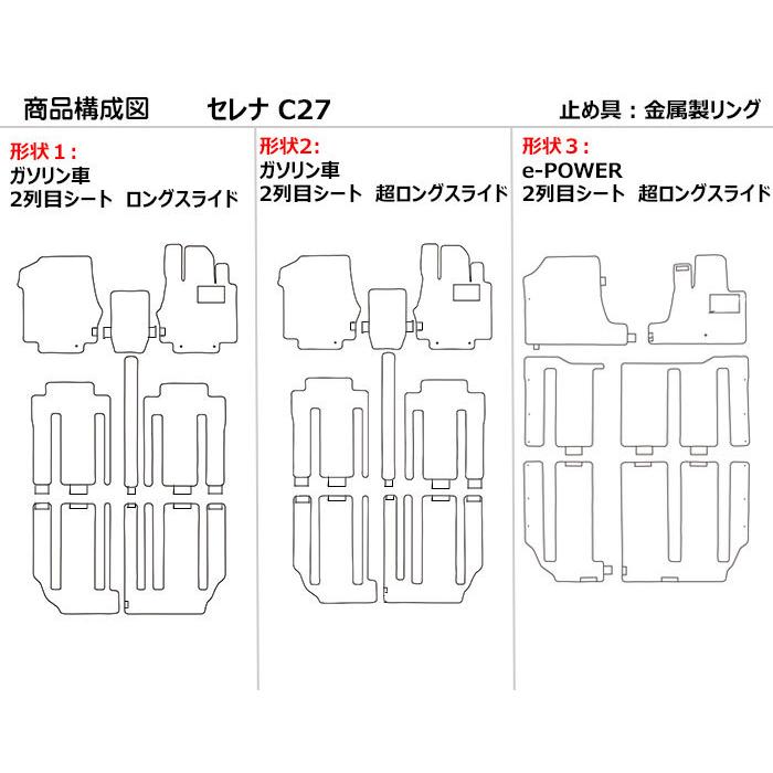 Aviles（アヴィレス） セレナ C27 ガソリン e-POWER フロアマット 日産 