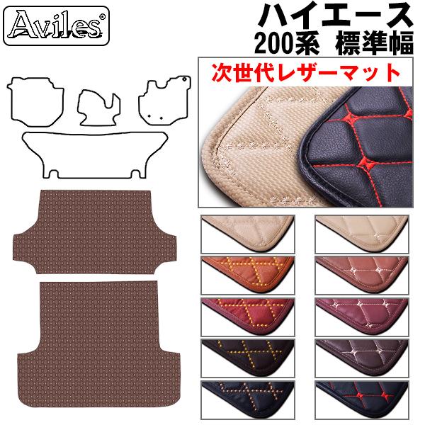 Aviles（アヴィレス） ハイエース バン 200系 DX スーパーGL 標準幅