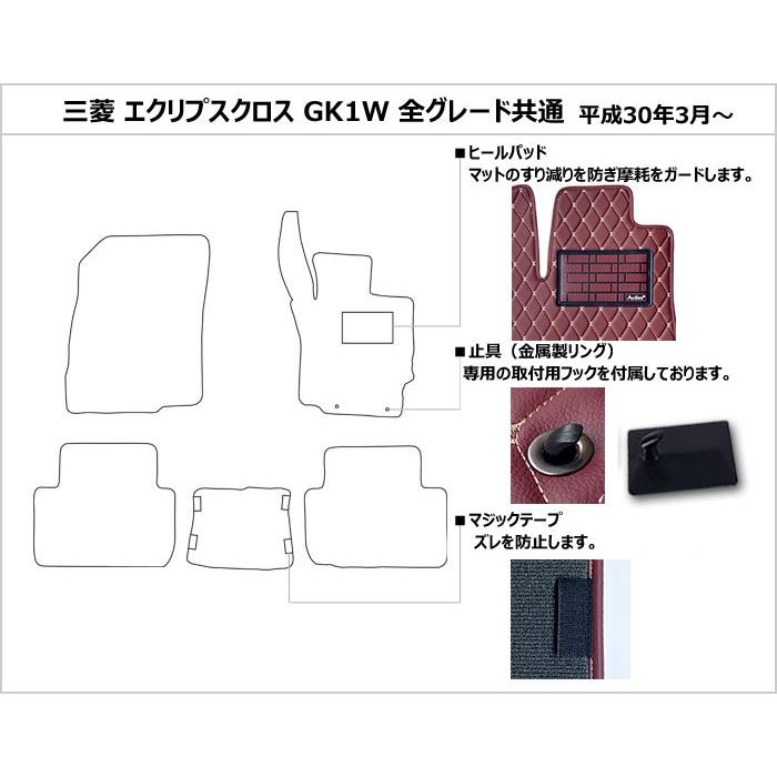 レザーマット フロアマット 三菱 エクリプスクロス GK1W｜surprise-parts｜02