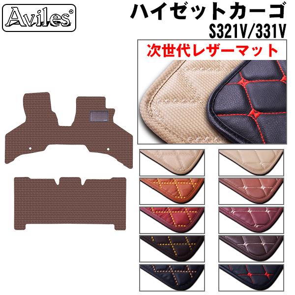 Aviles（アヴィレス） ハイゼットカーゴ 中期 後期 フロアマット