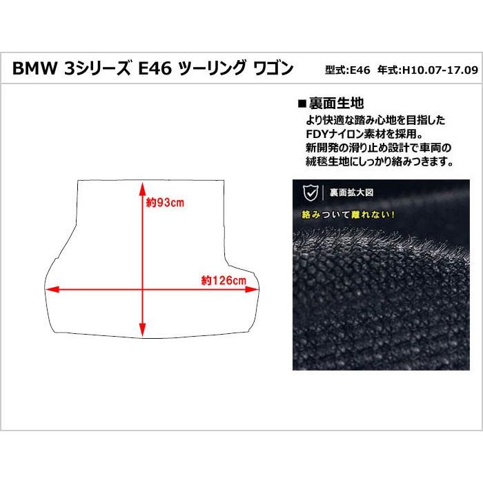 Aviles（アヴィレス） 3シリーズ E46 ツーリングワゴン ラゲッジマット