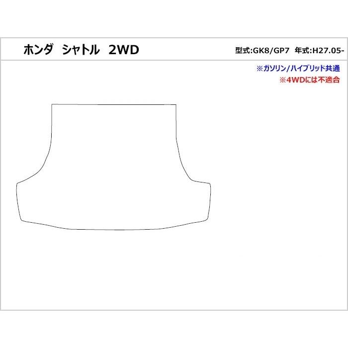 「22日限定P10倍」レザーマット トランクマット　ラゲッジマット ホンダ シャトル GP7/GK8｜surprise-parts｜02