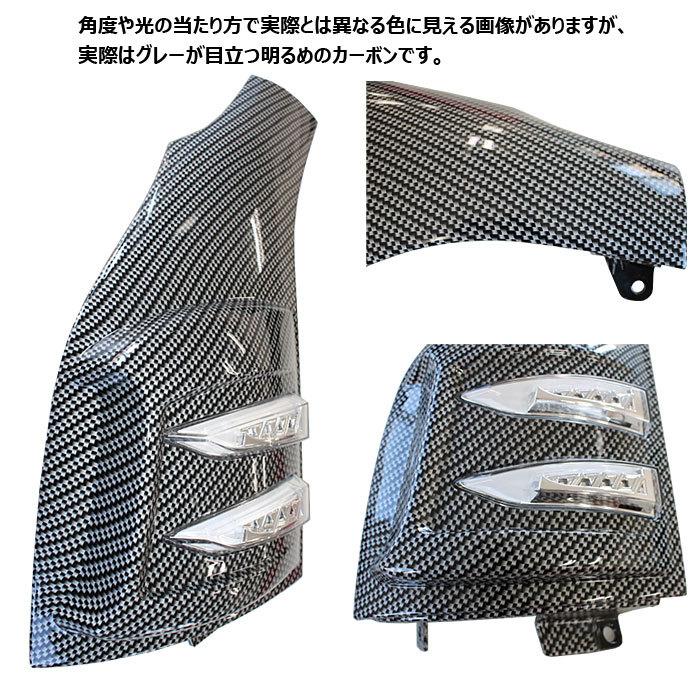 トヨタハイエース 200系 標準＆ワイド カーボン調 コーナーパネル 左右
