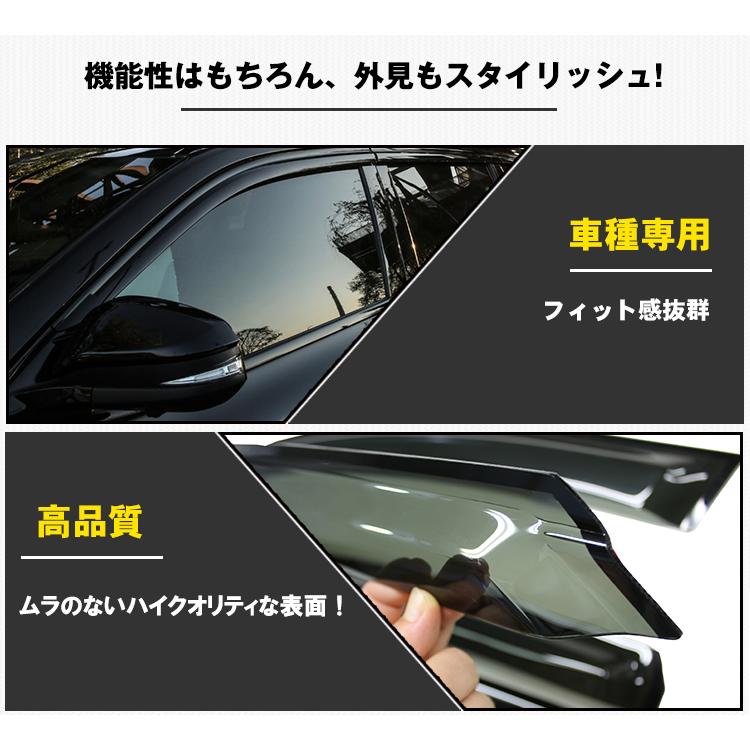 ドアバイザー レクサス RX 20系 AGL/GYL20W/25W H27.10- LEXUS サイドバイザー 4点セット 3Ｍ両面テープ付 雨除け