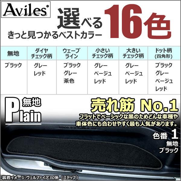 タンク　ルーミー　M900A　M910A　ステップマット　フロアマット「在庫品は当日発送可」 トヨタ