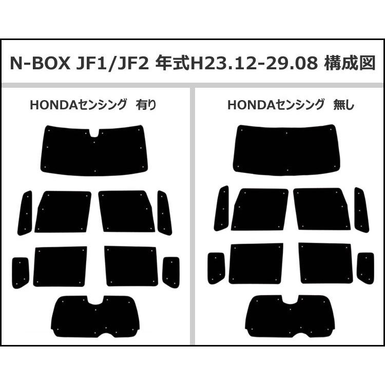 Aviles（アヴィレス） 一台分 ホンダ N-BOX JF1 JF2 サンシェード