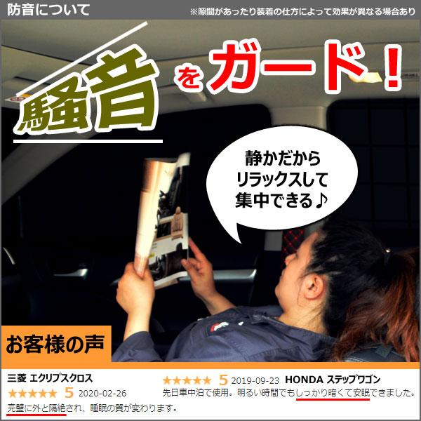 「P11倍 25日26日」フロント3枚 トヨタ シエンタ 80系 サンシェード カーテン 車中泊 日除け エコ断熱シェード｜surprise-parts｜10