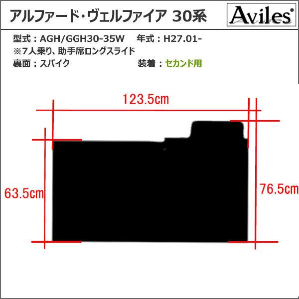トヨタ（TOYOTA） アルファード 30系 AGH/GGH30-35W H27.01-「セカンド 