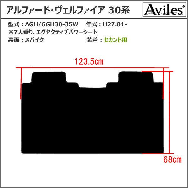 トヨタ（TOYOTA） アルファード 30系 AGH/GGH30-35W H27.01-「セカンド 