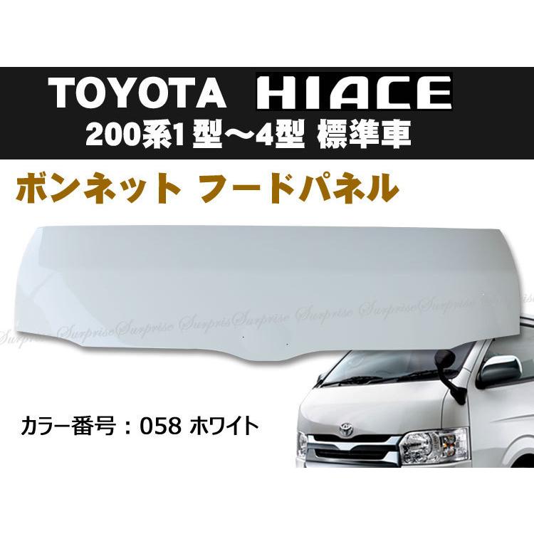 ハイエース200系 ナロー ボンネット(カラーNo.058) Yahoo!オークション -「ハイエース ボンネット 058」の落札相場