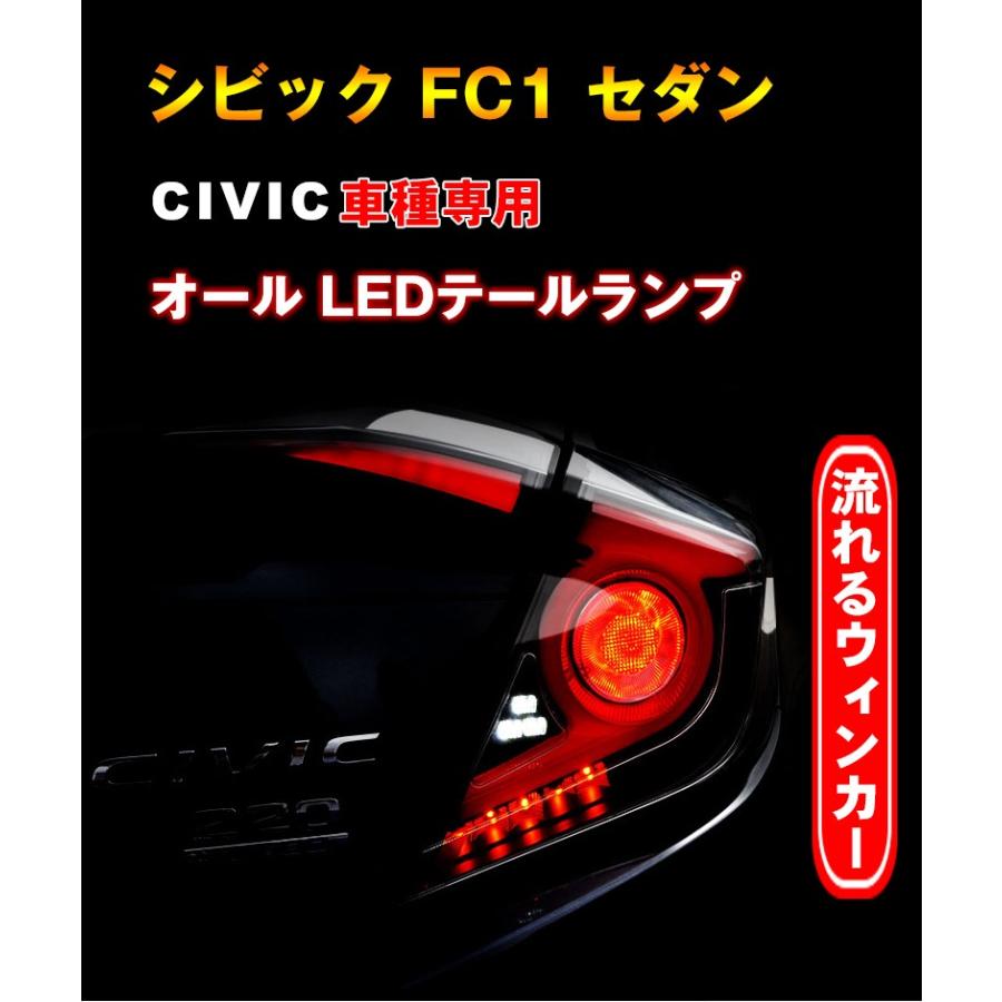 ホンダ（HONDA） [在庫限り]SONAR製 シビック FC1 セダン 2017- フル