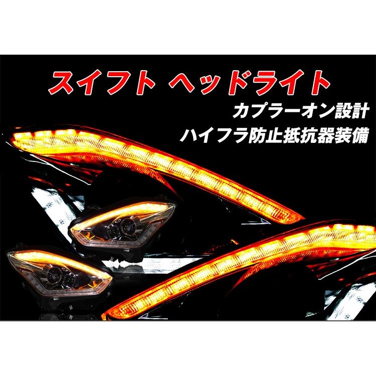 在庫限り]スイフト ZC53S ZC83S ZD83S プロジェクターヘッドライト