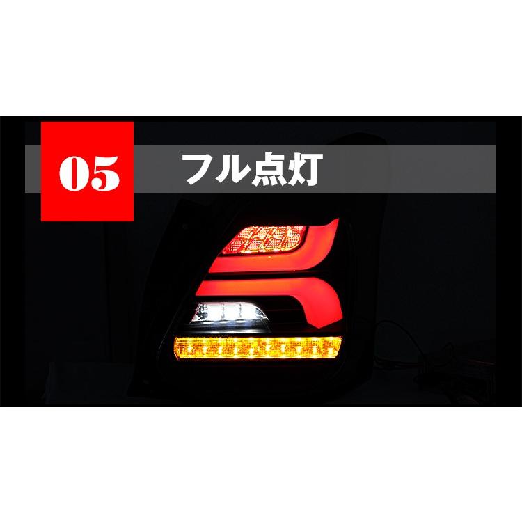 SONAR製 スイフト 流れるウィンカー LED テールランプ レッド・スモーク・クリアレンズ インナークローム・ブラック ZC13S ZC43S ZC53S ZC83S ZD53S ZD83S｜surprise-parts｜04