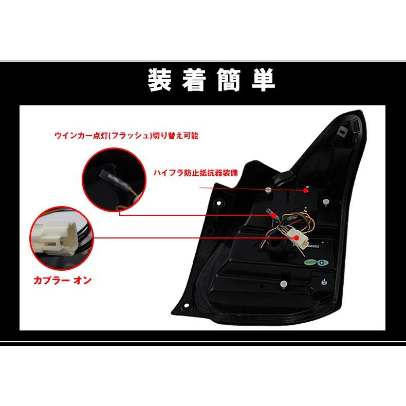 SONAR製 スイフト 流れるウィンカー LED テールランプ レッド