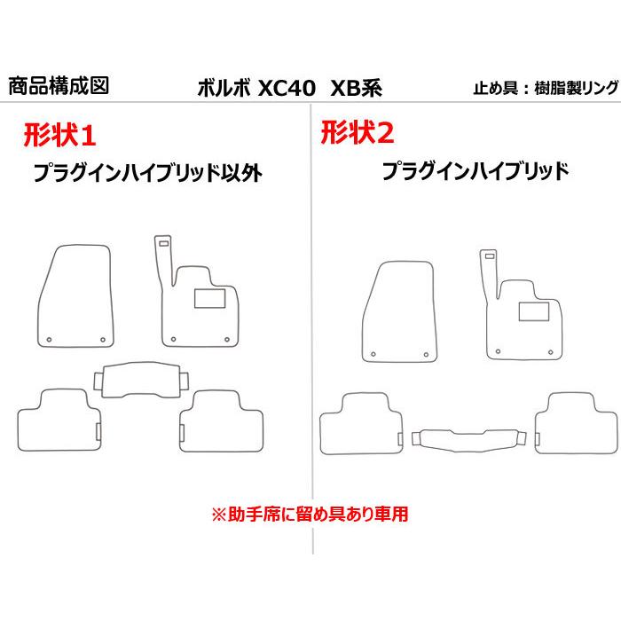 「P11倍 25日26日」ボルボ　XC40　XB系　フロアマット　高品質で安売りに挑戦　在庫品は当日発送可｜surprise-parts｜04