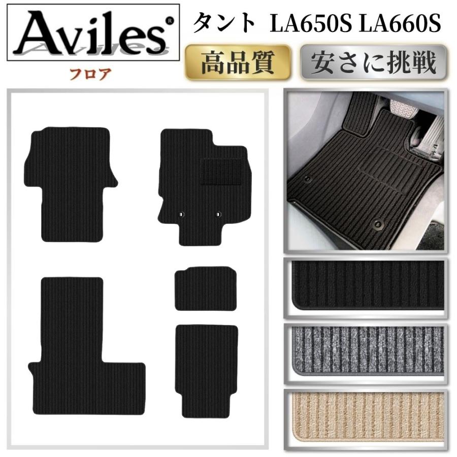 Aviles（アヴィレス） 新型 タント タントカスタム タントファンクロス
