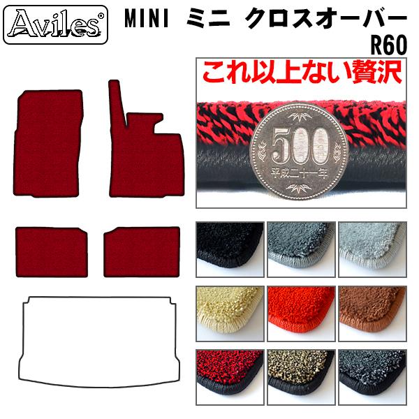Aviles（アヴィレス） 「厚さ20mm」ミニ クロスオーバー R60 フロア