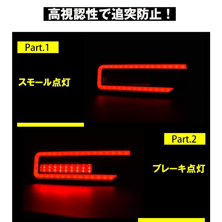 新型  ジムニー ジムニーシエラ JB64W JB74W LEDテールランプ 流れるウインカー クリア/スモークレンズ インナーレッド/ブラック｜surprise-parts｜05