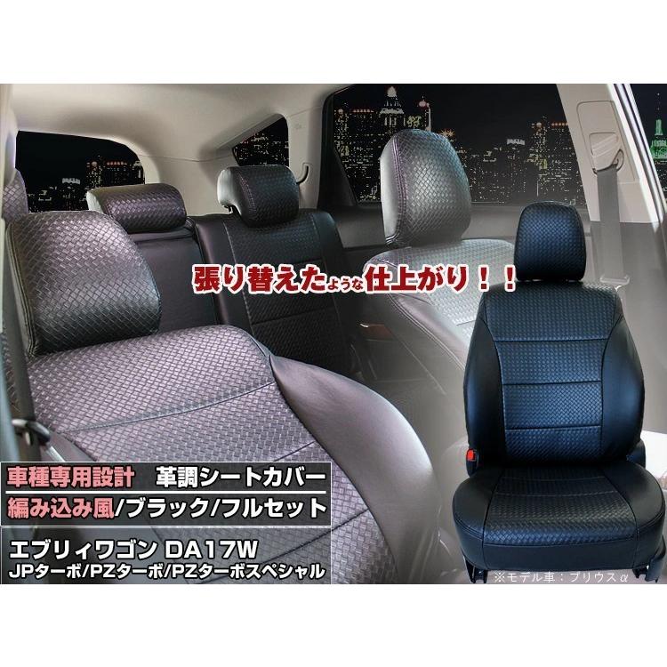 1台分) スズキ エブリイワゴン DA17W シートカバー 高級革調 Aviles 