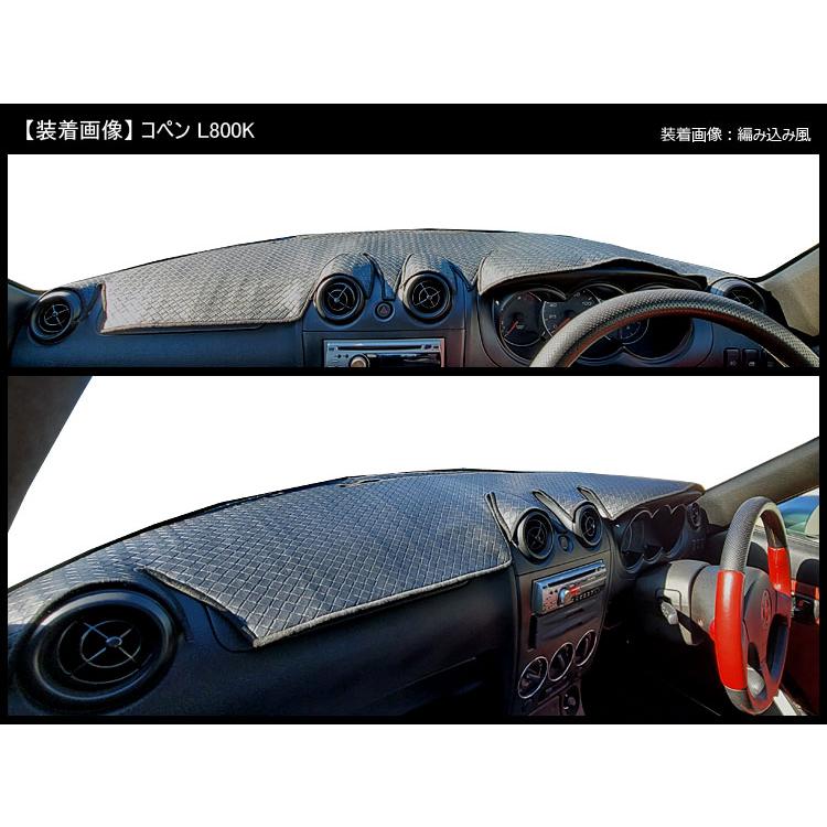 コペンl880k シェブロン ダッシュボードカバー 黒 コペンl880k シェブロン ダッシュボードカバー 黒