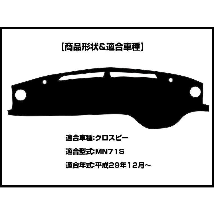Aviles（アヴィレス） クロスビー MN71S ダッシュボードマット