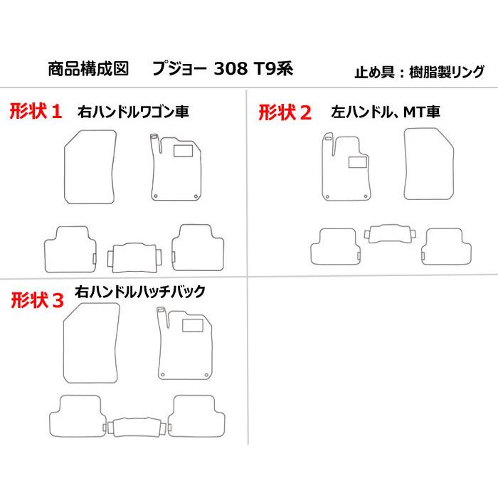 レザーマット プジョー 308 T9系 フロアマット｜surprise-parts｜02