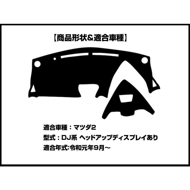 Aviles（アヴィレス） マツダ2 DJ系 HUDあり ダッシュマット ダッシュ