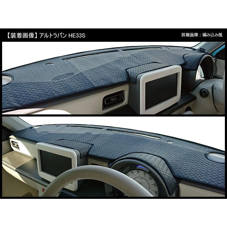 Aviles（アヴィレス） アルトラパン HE33S ダッシュボードマット