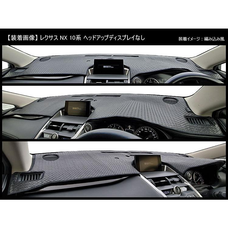 レクサス NX 10系 ダッシュマット ダッシュボード マット 黒ダイヤキルト 白ダイヤキルト 編み込み 黒革調  :TA000062917:アヴィレスストア 通販 