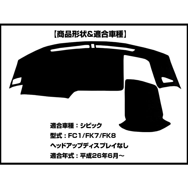 Aviles（アヴィレス） シビック FC系 FK系 ダッシュボードマット