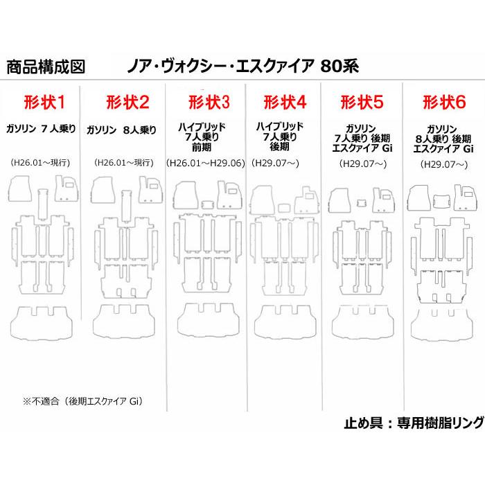 トヨタ　ノア　80系　＋　ヴォクシー　トランクマット　80系　(ラゲッジマット)　80系　エスクァイア　フロアマット　ステップマット