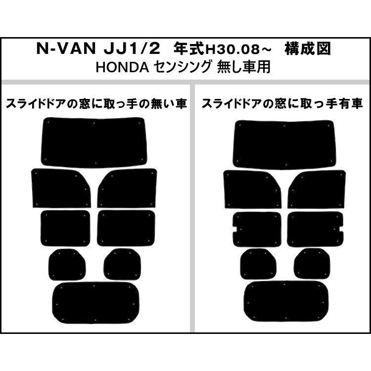 Aviles（アヴィレス） 一台分 ホンダ N-VAN JJ1 JJ2 サンシェード