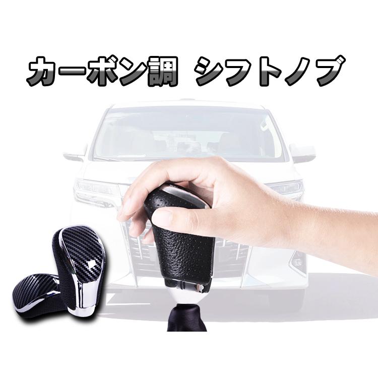本革コンビシフトノブ 黒革×カーボン調 シャフト径8mm トヨタ