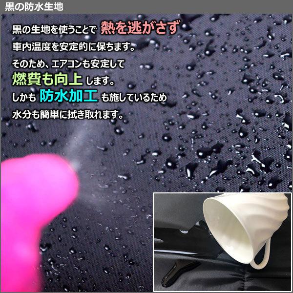 フロント1枚トヨタ マークX 130系 H21.10-R01.12 セーフティセンス無 サンシェード カーテン 車中泊 日除け エコ断熱シェード｜surprise-parts｜11