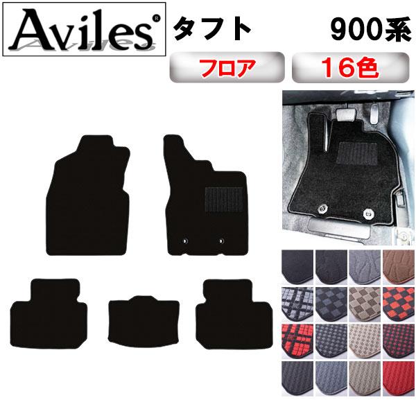 Aviles（アヴィレス） タフト 900系 フロアマット「在庫品は当日発送可