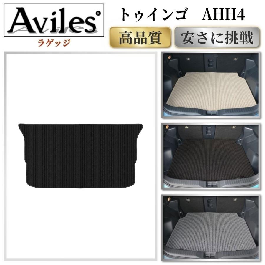 Aviles（アヴィレス） ルノー トゥインゴ ラゲッジマット フロアマット