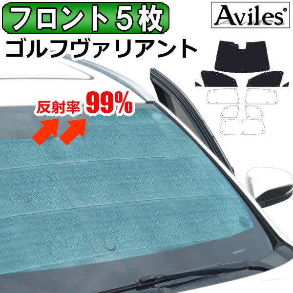 ゴルフヴァリアント 車中泊の商品一覧 通販 Yahoo ショッピング