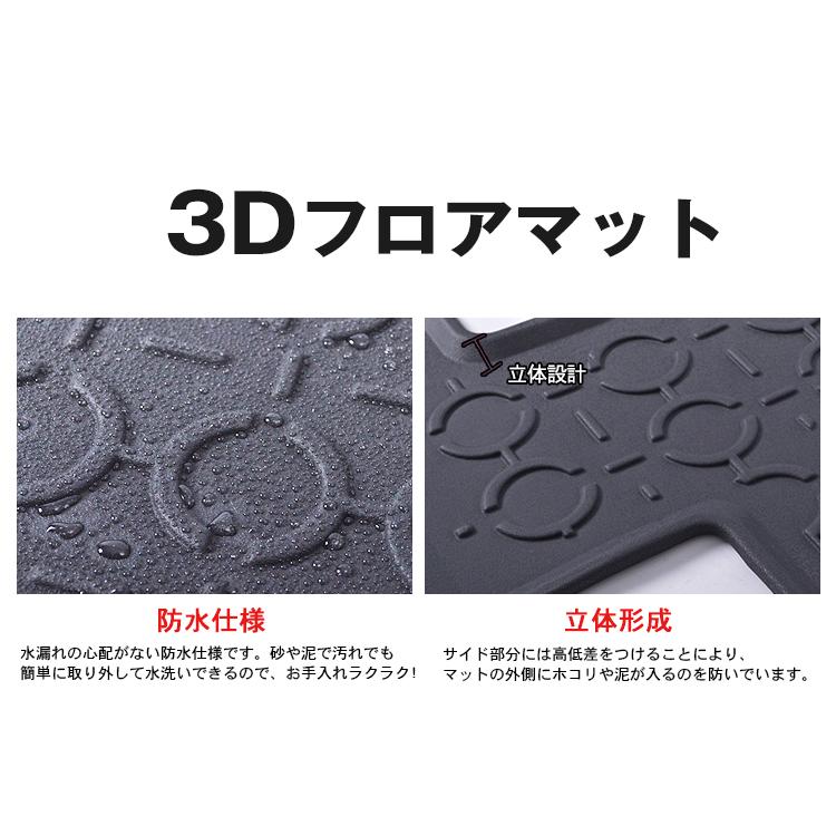 3D立体 フロアマット 「三菱 デリカ D:5 CV系 CV1W CV2W CV4W CV5W