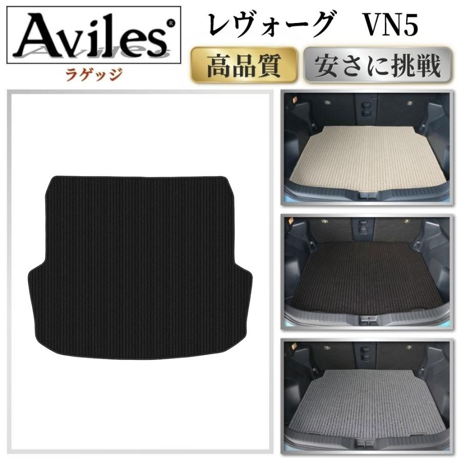 Aviles（アヴィレス） 新型 レヴォーグ VN5 ラゲッジマット フロア