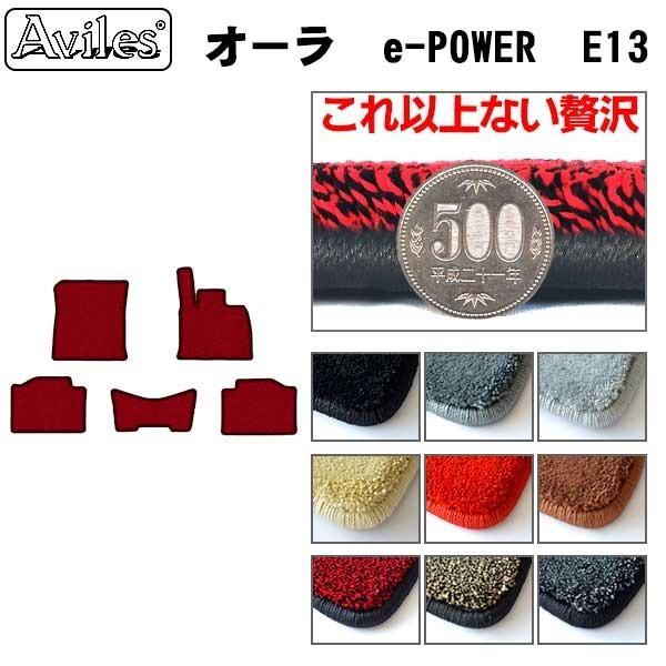 Aviles（アヴィレス） 「厚さ20mm」新型 オーラ オーラ e-POWER E13