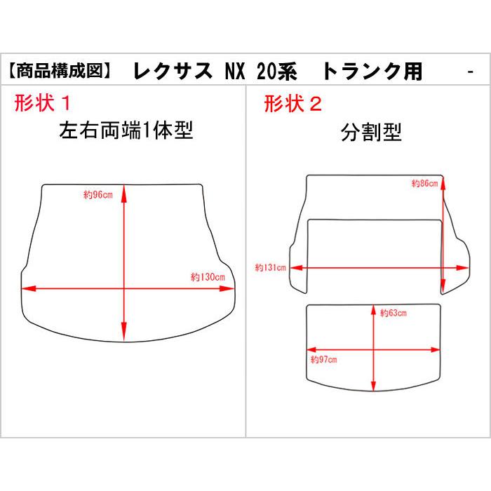 レクサス NX 20系 左右両端1体型 ラゲッジマット　フロアマット　トランクマット　在庫品は当日発送可｜surprise-parts｜02