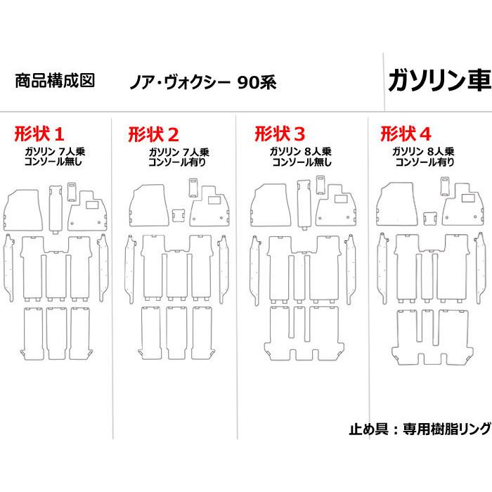 レザーマット トヨタ　新型　ノア　ヴォクシー　90系　フロアマット｜surprise-parts｜02