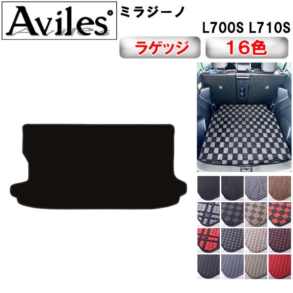 Aviles（アヴィレス） ミラジーノ L700S L710S ラゲッジマット フロア
