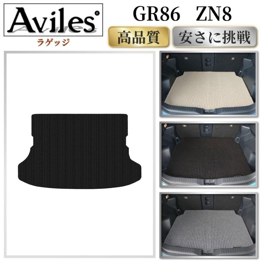 Aviles（アヴィレス） 新型 GR86 ZN8 ラゲッジマット フロアマット