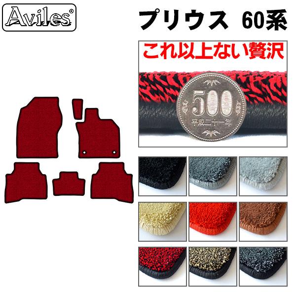 Aviles（アヴィレス） 「厚さ20mm」新型 プリウス 60系 フロアマット